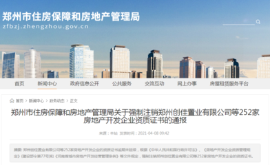 大象早報|河南明確宅基地面積標(biāo)準(zhǔn) 嚴(yán)禁利用宅基地建別墅大院和私人會館