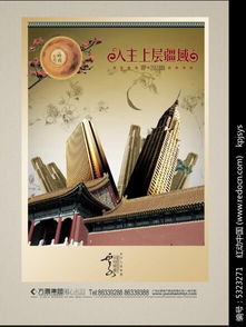 紅動(dòng)網(wǎng)免費(fèi)下載城市地產(chǎn)廣告設(shè)計(jì)PSD素材，助力專(zhuān)業(yè)廣告創(chuàng)意