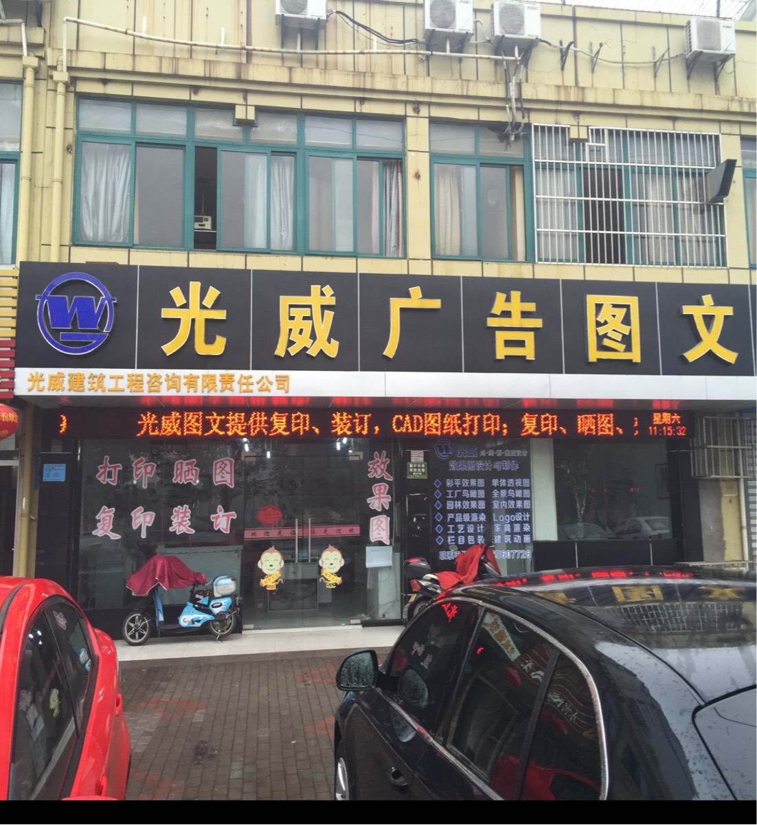光威廣告圖文地址,電話(huà),簡(jiǎn)介(馬鞍山)-地圖