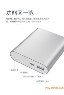 正品小米移動電源20800mAh批發(fā)指南 大容量充電寶的生產(chǎn)廠家與價格分析